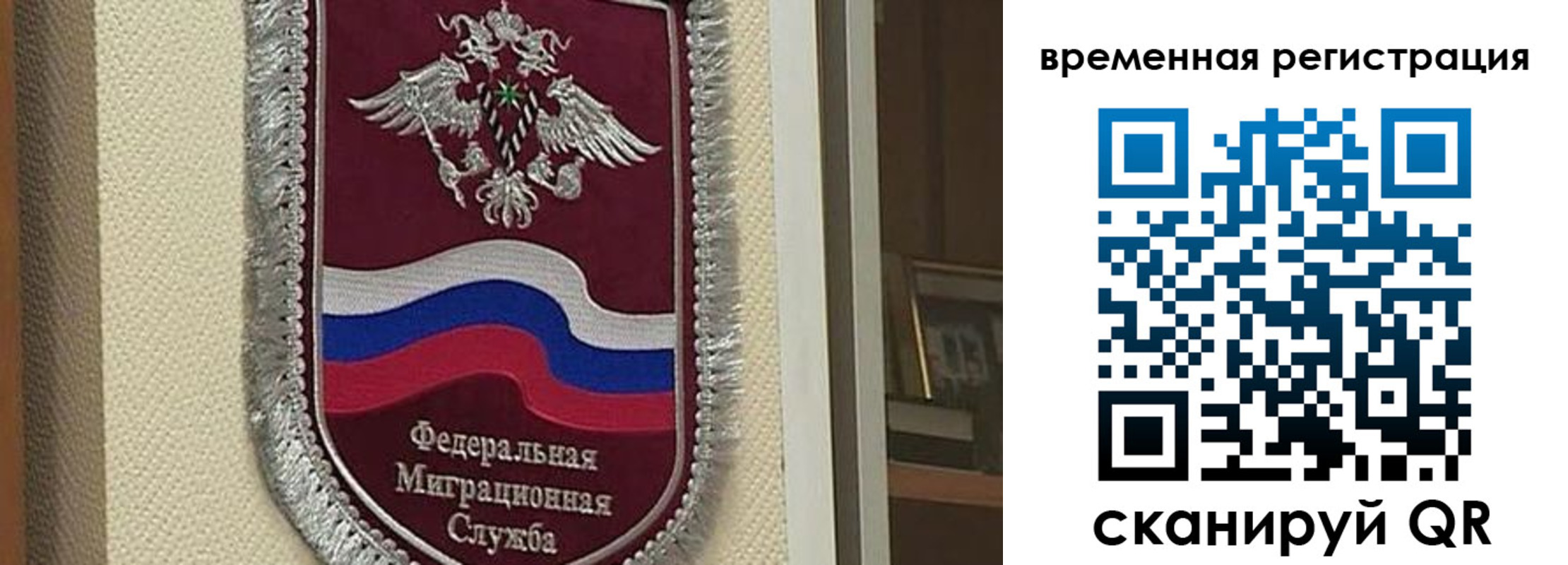 прописка законно в Златоусте