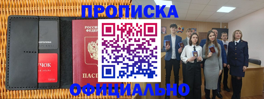 регистрация для дет. сада в Златоусте