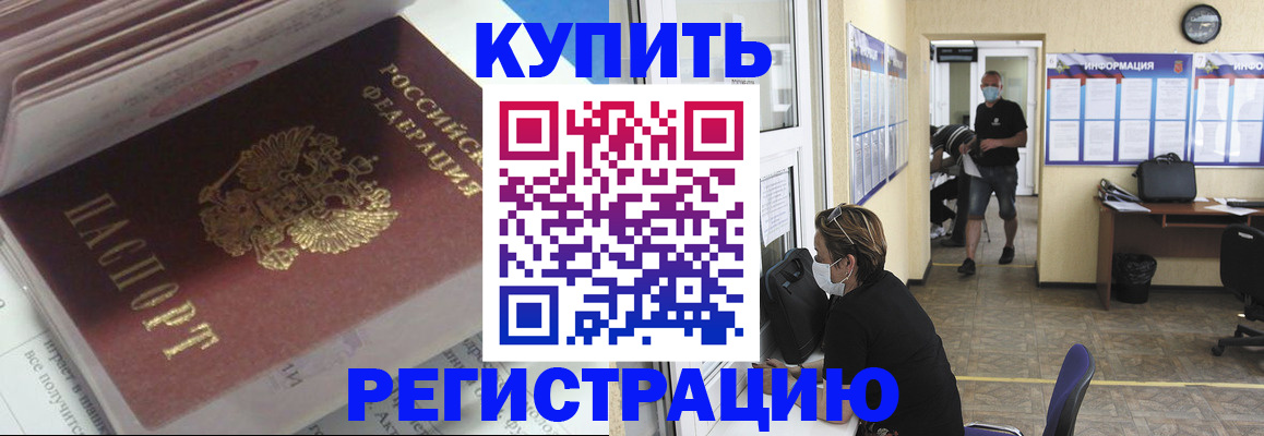 прописка гарантия в Златоусте