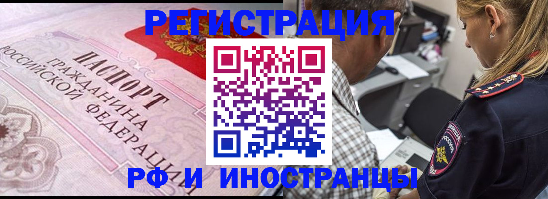 прописка для кредита в Златоусте